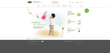 韓國ECMD食品企業網站設計 清新曲線、兒童友好界面與創新交互體驗