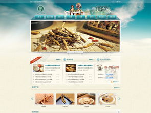 免費(fèi)獲取雪域高原特產(chǎn)網(wǎng)店模板，開啟您的電商之旅